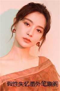 徐沐辰温若妍+