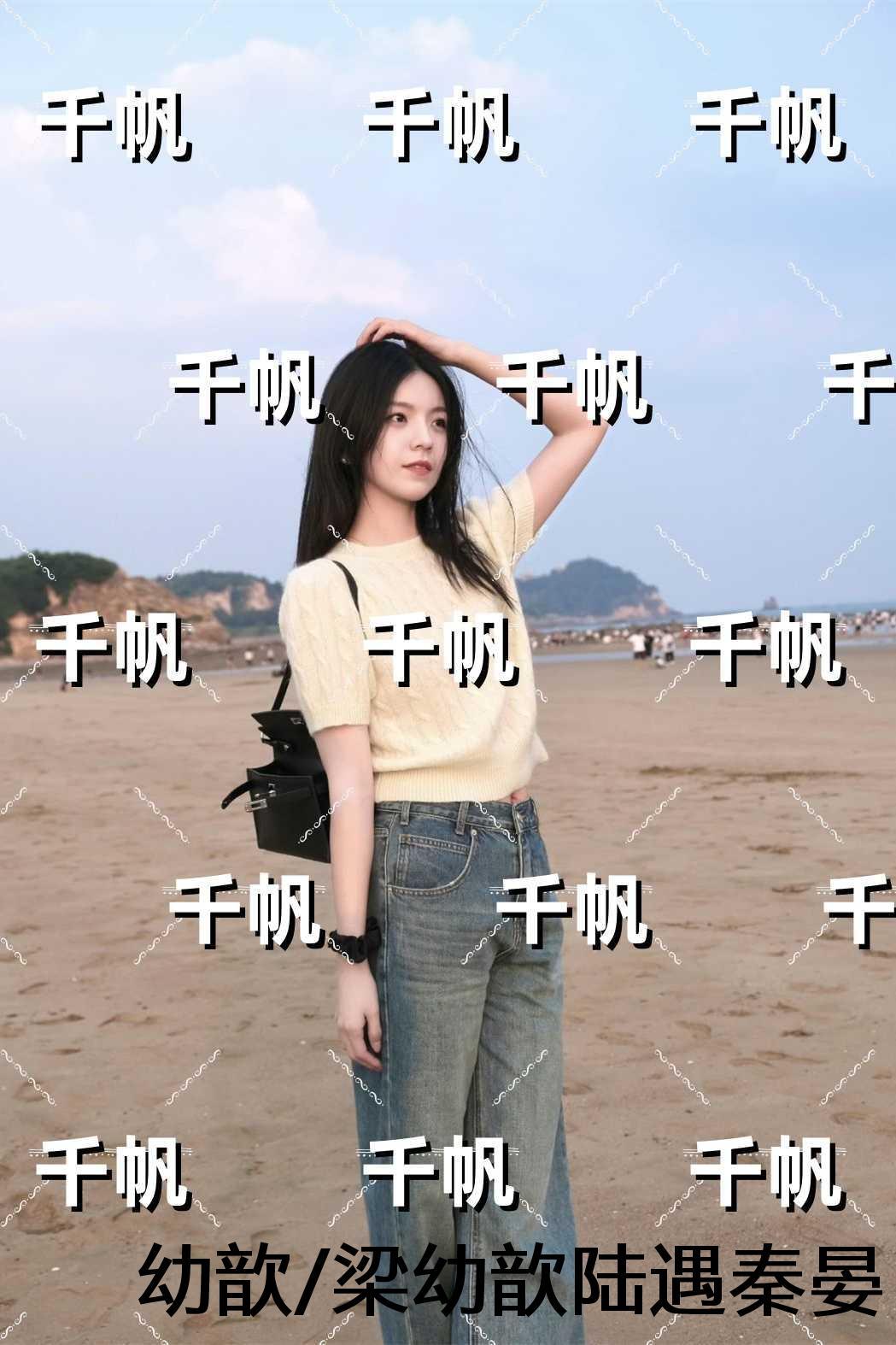 梁幼歆陆遇秦晏洲