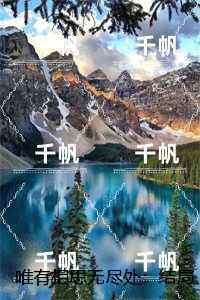 夏之遥傅云霆