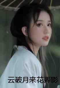 晏怀舟沈眠+