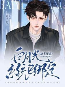 啥玩意？我的替身爱上我