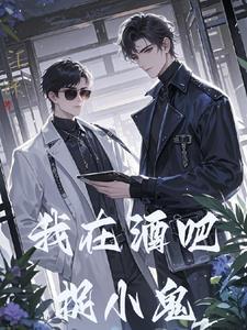 开局一个塑料瓶，大佬天天带我飞