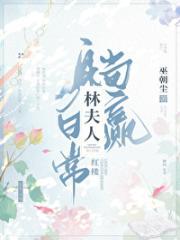 [红楼]林夫人躺赢日常