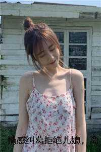 俞婉容杨晚成